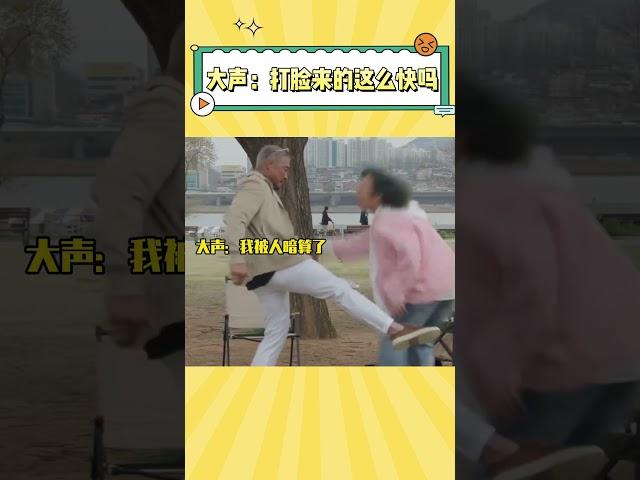 大声：打脸来得这么快吗#daesung #kpop #搞笑
