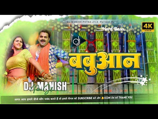 Babuaan Pawan Singh new dj remix  Prakhand Ho Jila Babuane se hila dj manish bhojp youtube earning