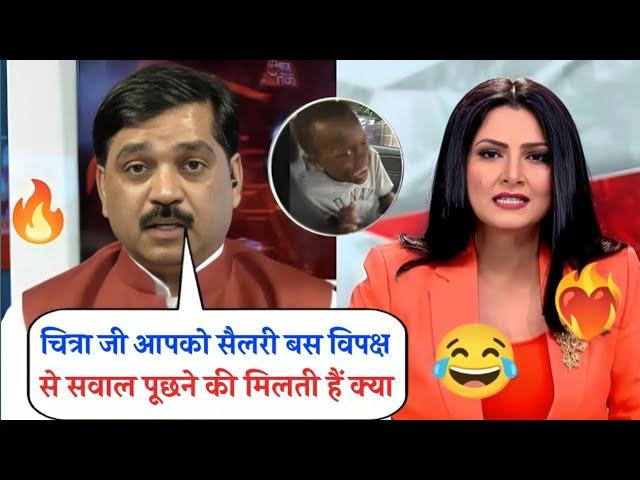 Manoj Yadav Epic Roast  Chitra Tripathi / Chitra Tripathi Insult  / Godi Media / #chitratripathi