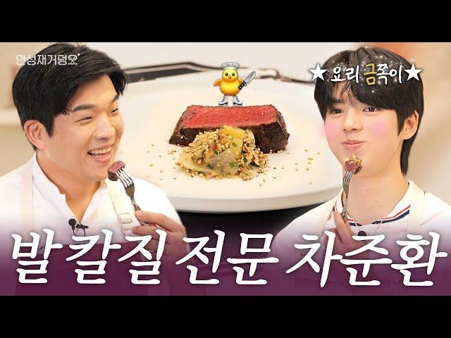 [ENG] Grilling the Perfect Steak with Gold Medalist Cha Jun Hwan l Anh's Guide to Doneness‍
