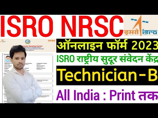 ISRO NRSC Technician B Online Form 2023 Kaise Bhare  How to Fill ISRO NRSC Technician B Apply Form