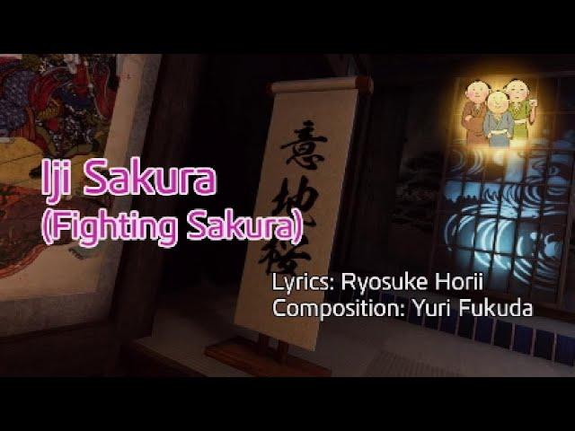 Like a Dragon Ishin Karaoke - Iji Sakura ( Ryoma / Japanese )