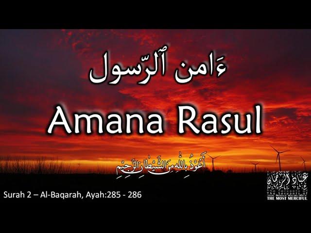 Amana Rasul – Beautiful Recitation | ءَامن ٱلرّسول | Mishary Alafasi | with English Translation Text