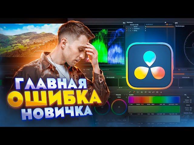 Гайд для начинающий в DaVinci Resolve | Fusion