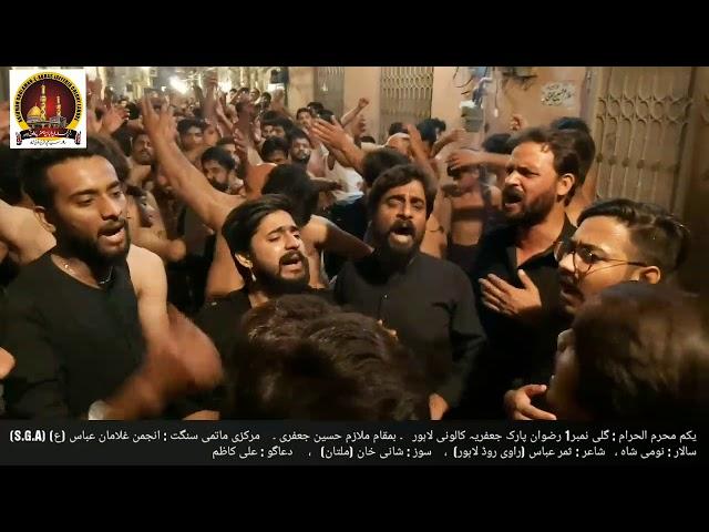 Tangah Tariyan Akbar (a.s) Maar Gayan    Anjuman Ghulaman-E-Abbas Jaffria Colony Lahore (S.G.A)