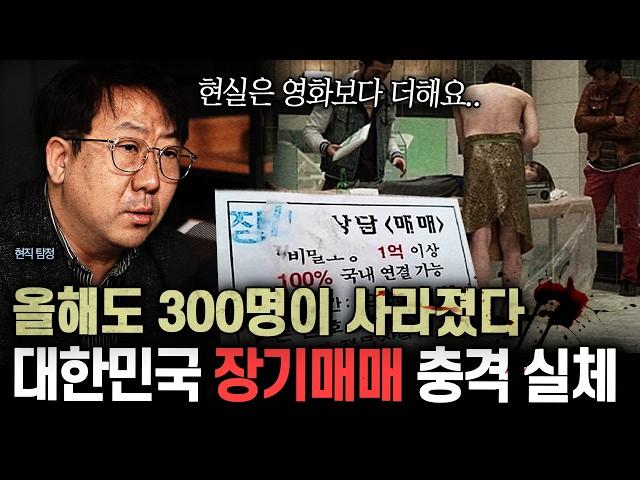 영화보다 더한 현실ㄷㄷ 현재 대한민국에서 벌어지는 경악스러운 일들 ㅣ뉴사이드-크라임신[神] Ep.14