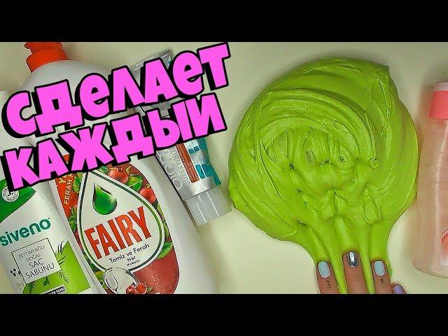 СЛАЙМ ИЗ ВСЕГО ЧТО ЕСТЬ ДОМА ПОЛУЧИЛСЯ! / Сделает каждый такой ЛИЗУН