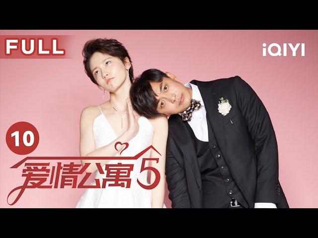 【FULL】赵海棠写广告夹带私货，芳草萋萋桌用途多多｜爱情公寓第五季 EP10 Ipartment Season 5 | 娄艺潇 孙艺洲 陈赫 李佳航 成果 | 爱奇艺华语剧场