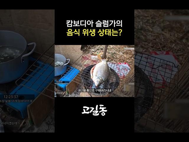 이대로 먹어도 될까? #shorts