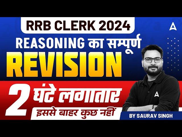 IBPS RRB CLERK 2024 | RRB Clerk Reasoning 2 Hours Revision Class | By Saurav Singh