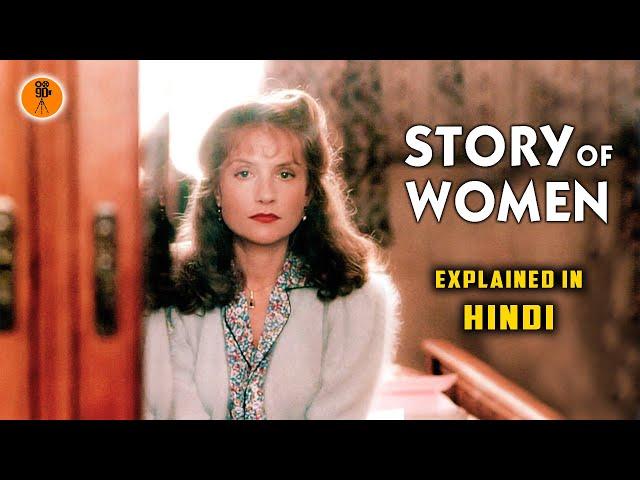 Story of Women (1988) Movie Explained in Hindi | True Story | 9D Production