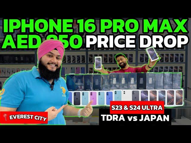 iPhone 16 Price DROP | iPhone 16 Pro Max Price in Dubai | iPhone Price in Dubai | S24 ULTRA