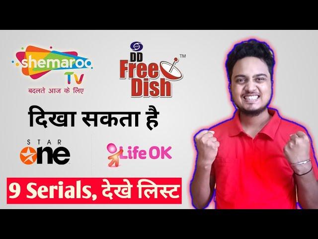 Shemaroo TV New Hindi GEC Channel दिखा सकता है Star India के 9 Serials | Shemaroo TV on DD Free Dish