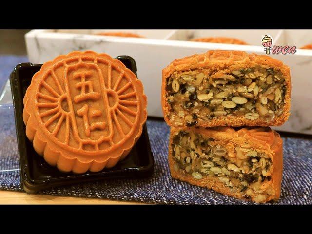 五仁月饼食谱How to Make 5 Kernels Five Nuts Mooncake Recipe|中秋食谱 Mid-Autumn Recipe