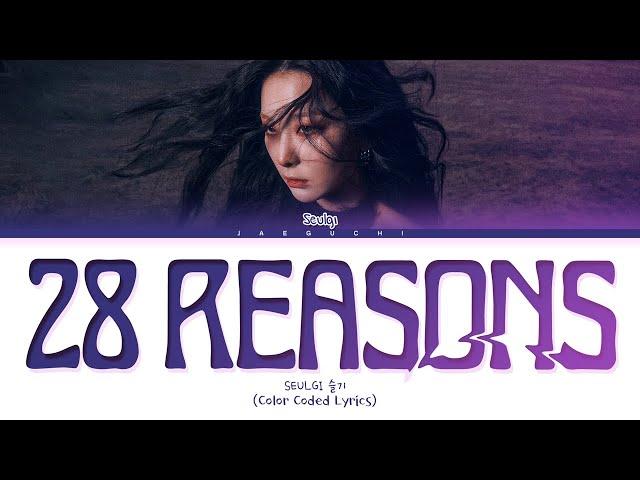 SEULGI 28 Reasons Lyrics (슬기 28 Reasons 가사) (Color Coded Lyrics)