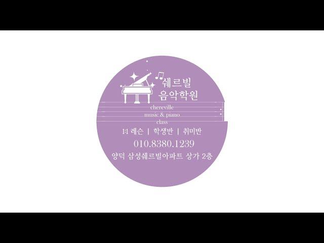 피아노 학원 홍보영상 포트폴리오[기획 촬영 편집]