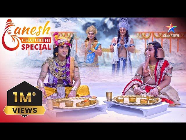 GANESHOTSAV SPECIAL | मामा कृष्ण से मिले बाल गणेश | गणेशजी की लीलाएँ | RadhaKrishn