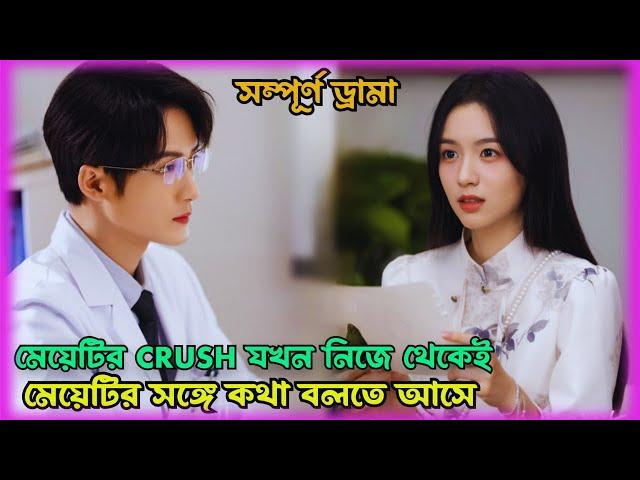 Love me love my voice (সম্পূর্ন ড্রামা) Chinese romantic drama Bangla explanation@Sweetseriesmix