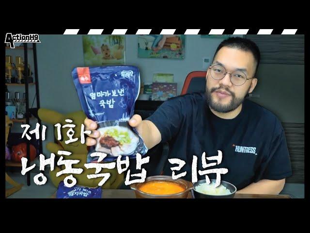 국밥부장관의 국밥탐구생활 