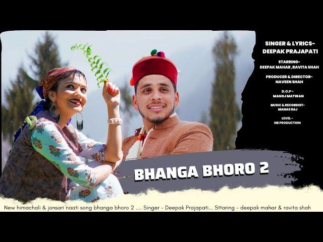 Bhanga Bhoro 2 || New 2023 Jonsaari song || Deepak Mahar || Ravita Shah || Deepak Prajapati