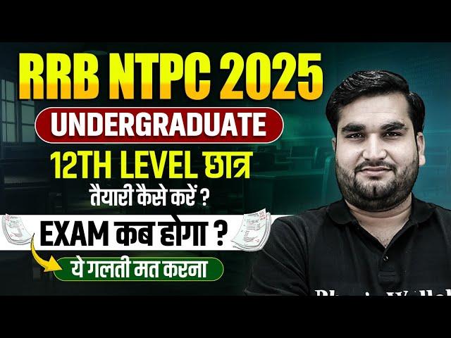 RRB NTPC Undergraduate Exam Date 2025 | RRB NTPC Undergraduate Strategy 2025 | RRB NTPC Exam 2025