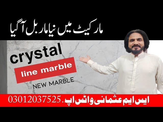 crystal line new marble details by usmani