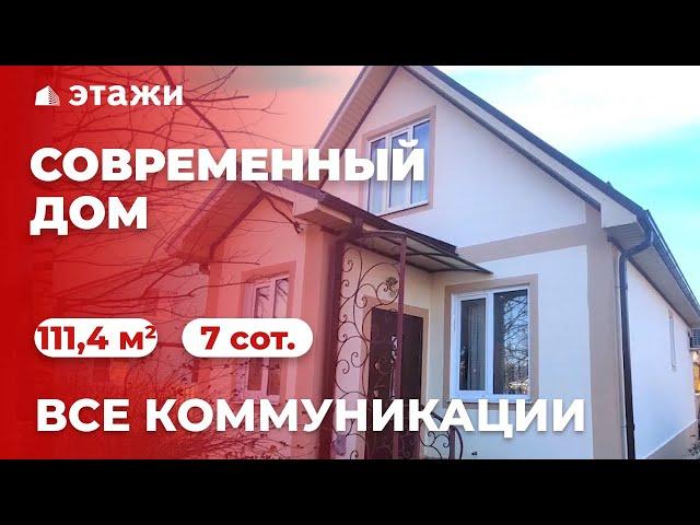#анапа  СОВРЕМЕННЫЙ ДОМ | ВСЕ КОММУНИКАЦИИ | ДОМ У МОРЯ | НЕДВИЖИМОСТЬ