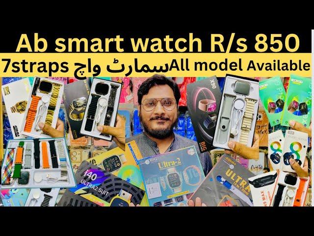 Sasti Smart Watch Price In Pakistan - Smart Watch Wholesale Market cheap price