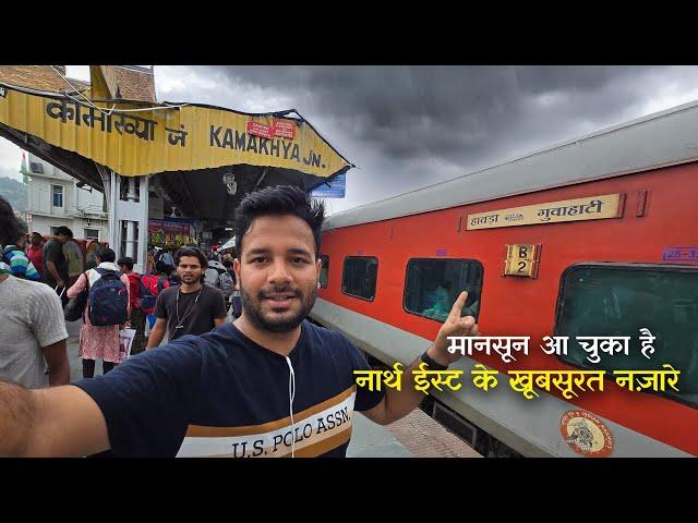 12345 Saraighat exp Howrah to Guwahati Journey  in Monsoon || Train me tickets same day kaise ?