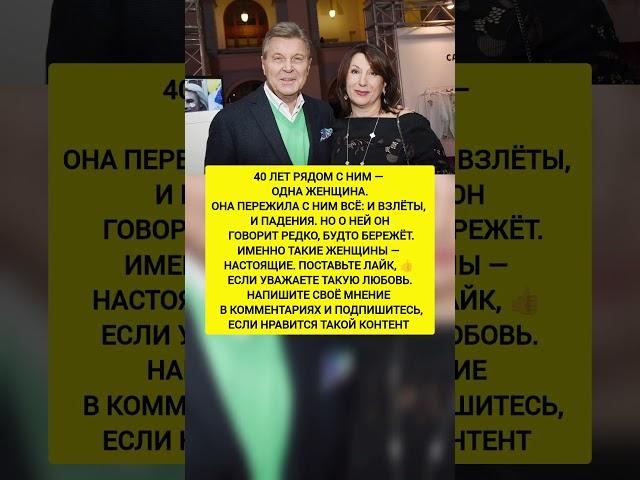 Лев Лещенко молчит о главном 40 лет…"новости, история, личная жизнь, шоу-бизнес. #новости #шоубизнес