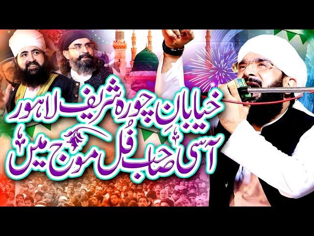 11-12 Rabi ul Awal Chhora Sharif Imran Aasi Speech 2024/By Hafiz Imran Aasi Official 1 18/9/2024