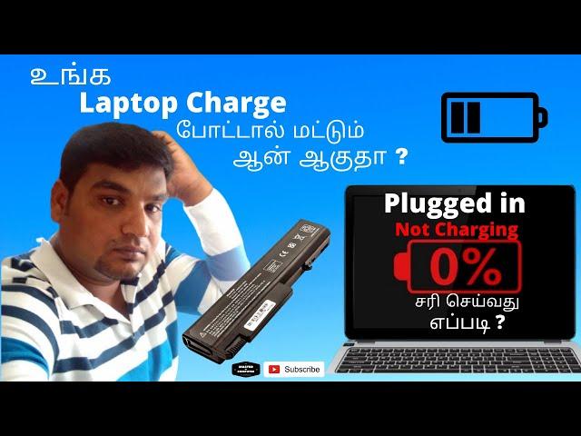 Battery Issue | HOW TO FIXED PLUGGED IN, NOT CHARGING ISSUE | How to repair Laptop Battery problem