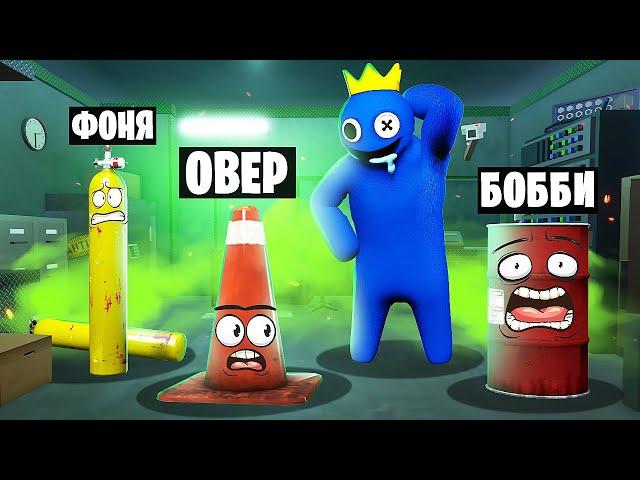 ПРЯТКИ РАДУЖНЫЕ ДРУЗЬЯ В ROBLOX