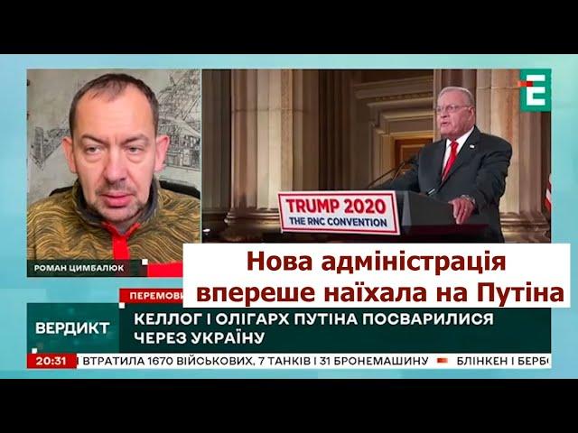 Перші заяви представників Трампа надихають: людям Путіна наказано не вилазити з буди