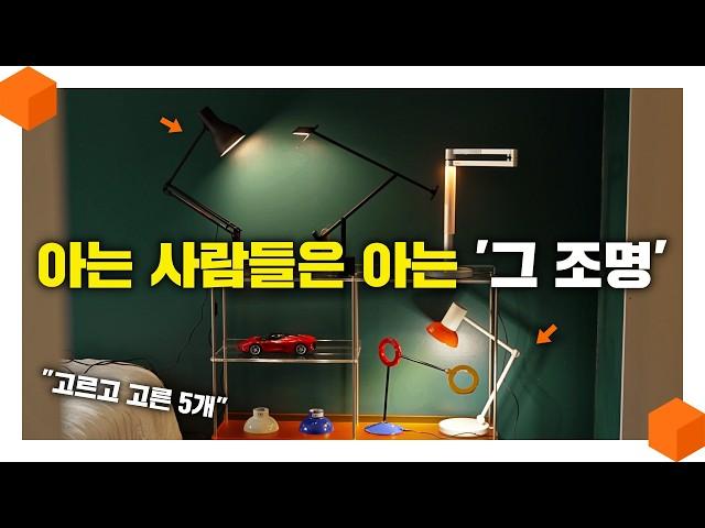 "평생 쓸 수 있다?" 데스크 조명을 딱! 하나 사야 한다면 추천합니다 [데스크 조명 5가지 비교 추천]