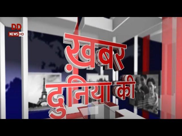 Khabar Duniya Ki | 25.04.2023