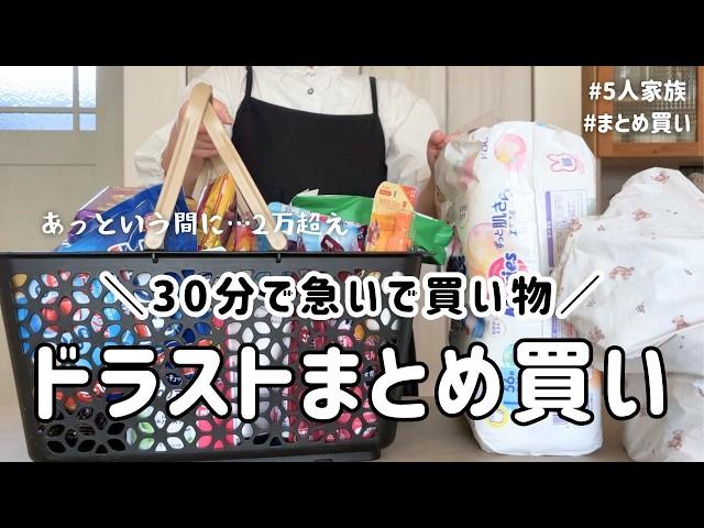 【朝の30分／日常VLOG】ドラスト買い出しへ