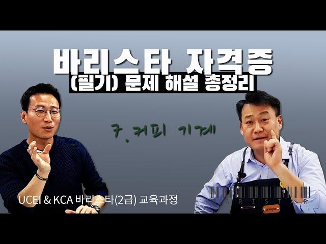 7.  커피기계