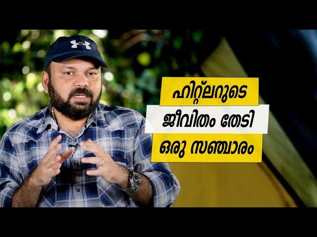 Oru Sanchariyude Diary Kurippukal | EPI 520 | BY SANTHOSH GEORGE KULANGARA | SAFARI TV