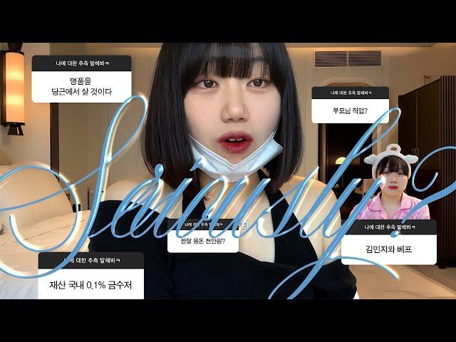 Yes, I'm Gold spoon | Reading GUESS (feat. Kim Min-ji) | Self-esteem, grades, TMI I Q&A