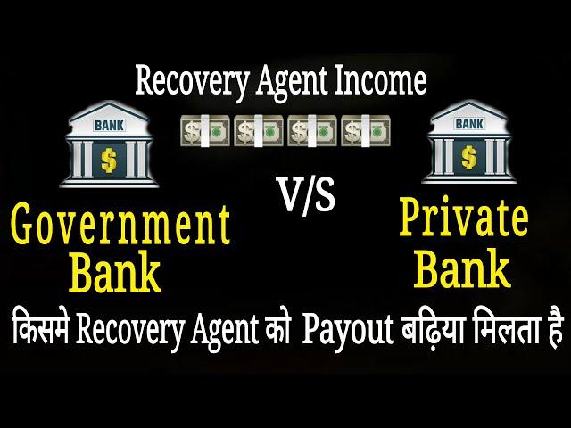 किसके Recovery Agent को Payout बढ़िया मिलता है | Adv Prakunj Sharma |