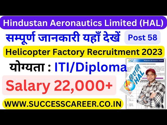 HAL Recruitment 2023 | HAL Vacancy 2023 | HAL online Form 2023 | Helicopter factory Recruitment 2023