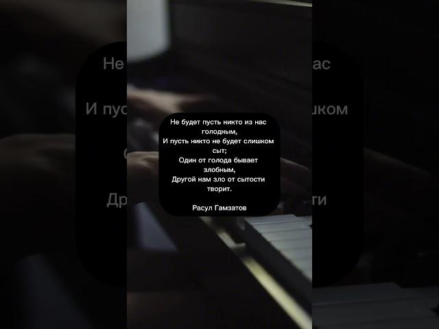 #piano #trends #поэзия #музыка #стих #жизнь #любовь #цитаты #стихи