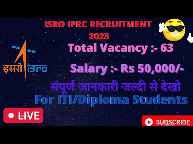 ISRO IPRC Recruitment 2023 | ISRO Technician Recruitment 2023 | ISRO Recruitment 2023 | ITI