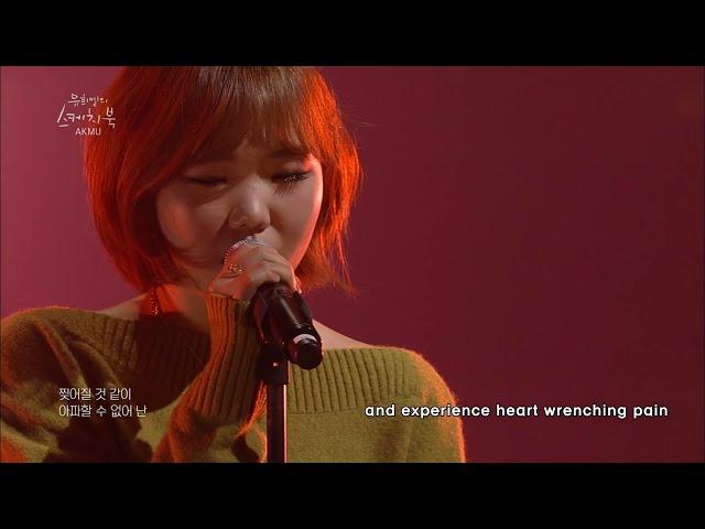 AKMU(악동뮤지션) - How can I love the HeartBreak [SketchBook / Lyrics #2]