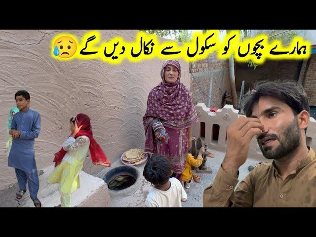 Hamare Bacho ko School se Nikal Dain ge ||pak village family