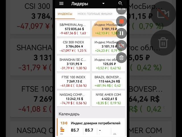 FinamTrade и первая покупка