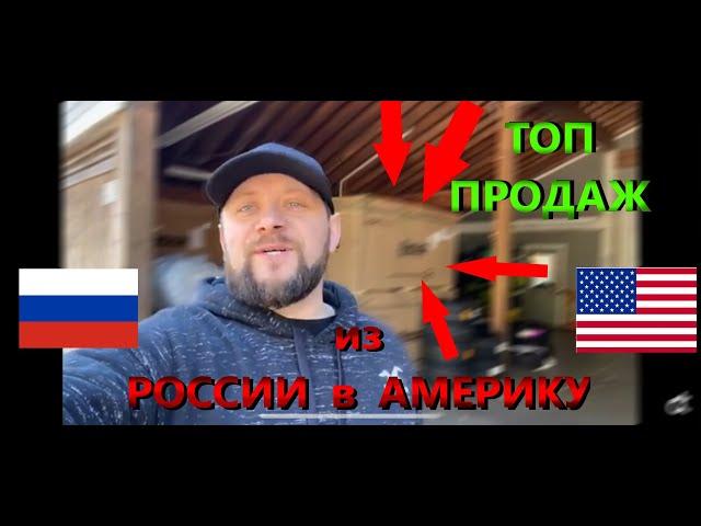 В США в НАЛИЧИИ! Урал! Волга! Жигули! Запорожец! | Dessant Transport