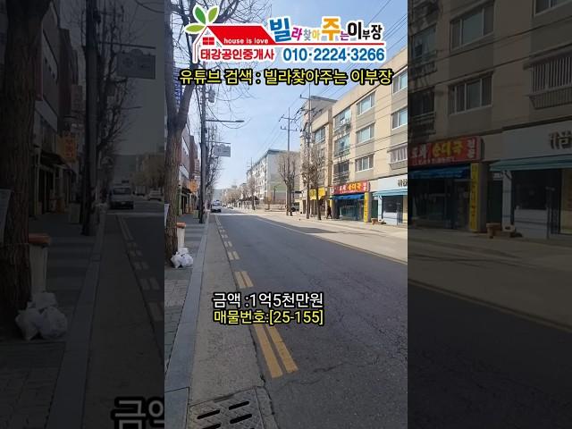 [25-155] 주거 분리형 구조 남향~ 5.3m 통베란다 특올수리 효성동빌라