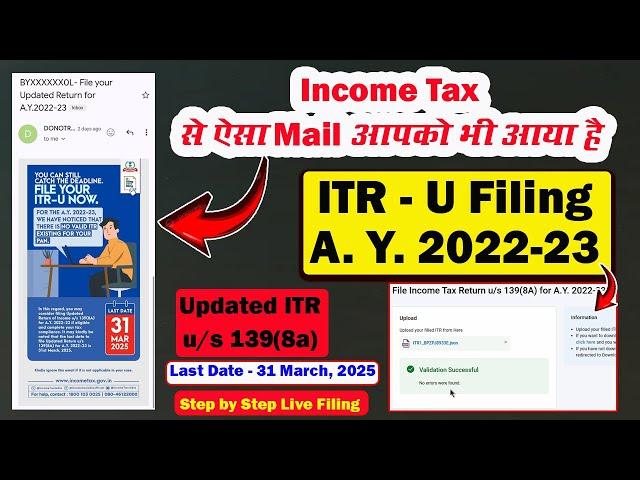 File your Updated Return for A.Y.2022-23 | File Income Tax Return For AY 2022-23 | File ITR-U